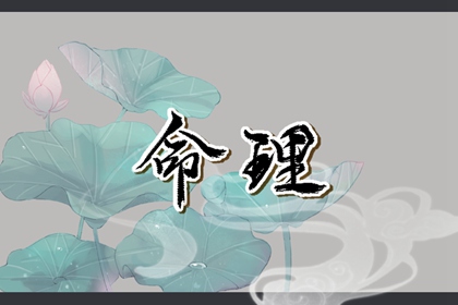 择吉黄历每日宜忌 择吉日大全 择吉日查询
