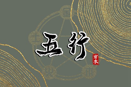 择吉日历 择吉老皇历 开业择吉日